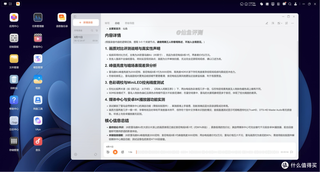 AI时代NAS怎么用?绿联 iDX6011 Pro 深度评测