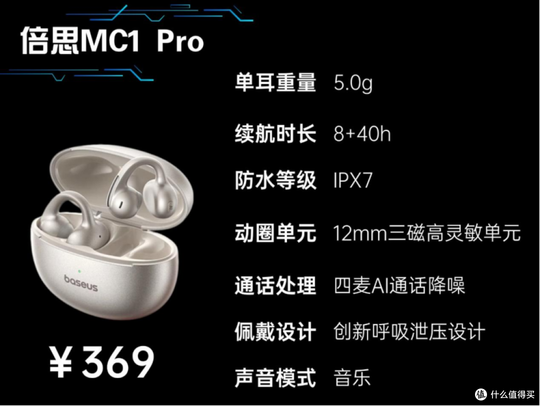 耳夹式耳机哪款好用?虹觅ClipPro怎样?热门耳夹式耳机真实测评