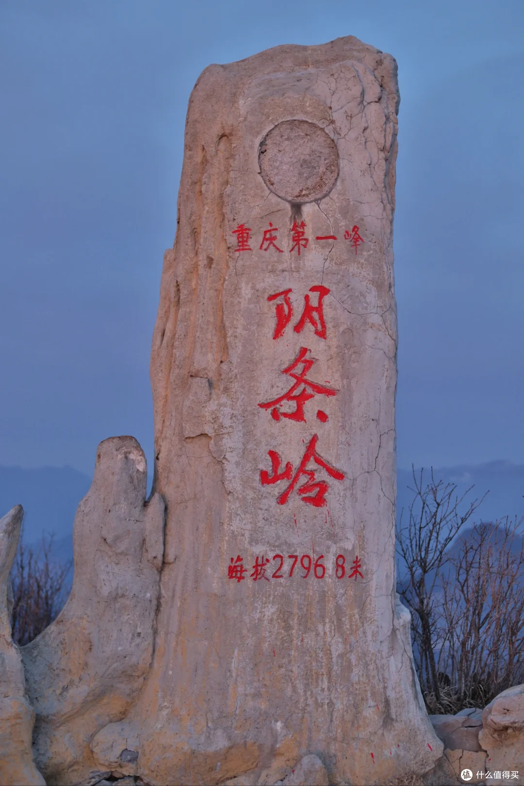 阴条岭｜2796.8 米｜重庆
