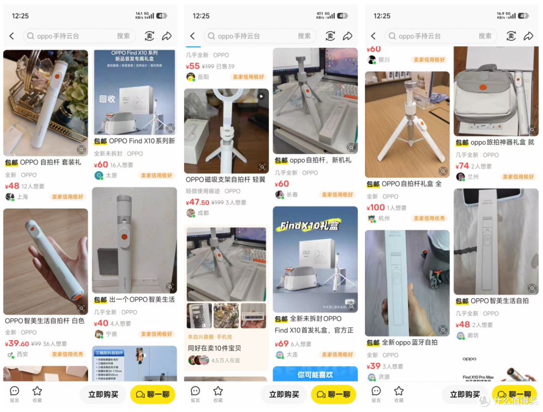 价值399的OPPO礼盒，二手鱼最低降到65，内置高端相机包+自拍杆
