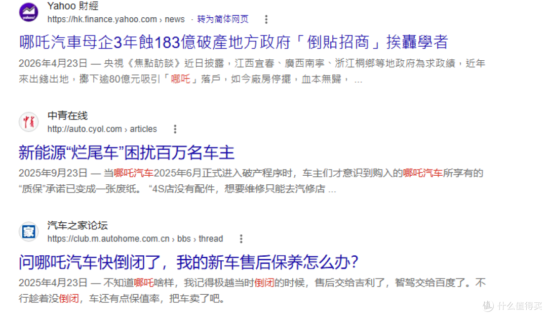 新能源电车还在,厂家没了:电车孤儿"无售后"离你有多远?