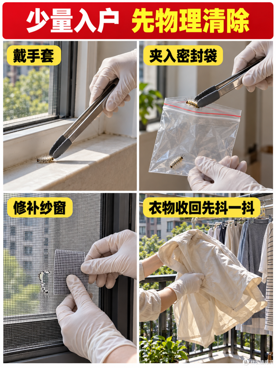 我国北方多地毛毛虫增多,驱虫喷雾管用吗?