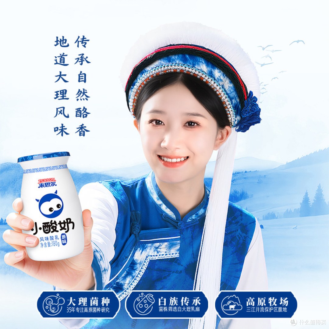 来思尔云南大理小酸奶 简单说说