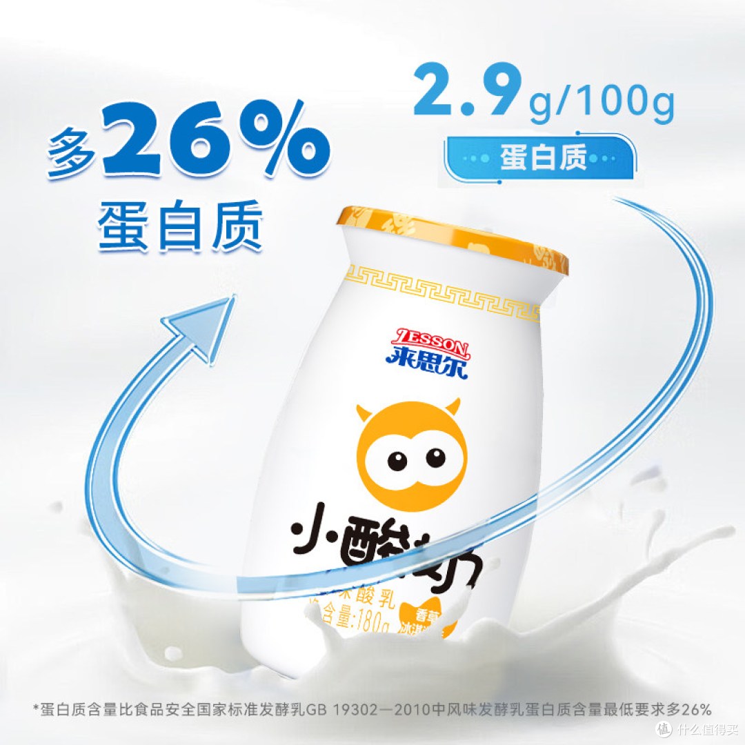 来思尔云南大理小酸奶 简单说说