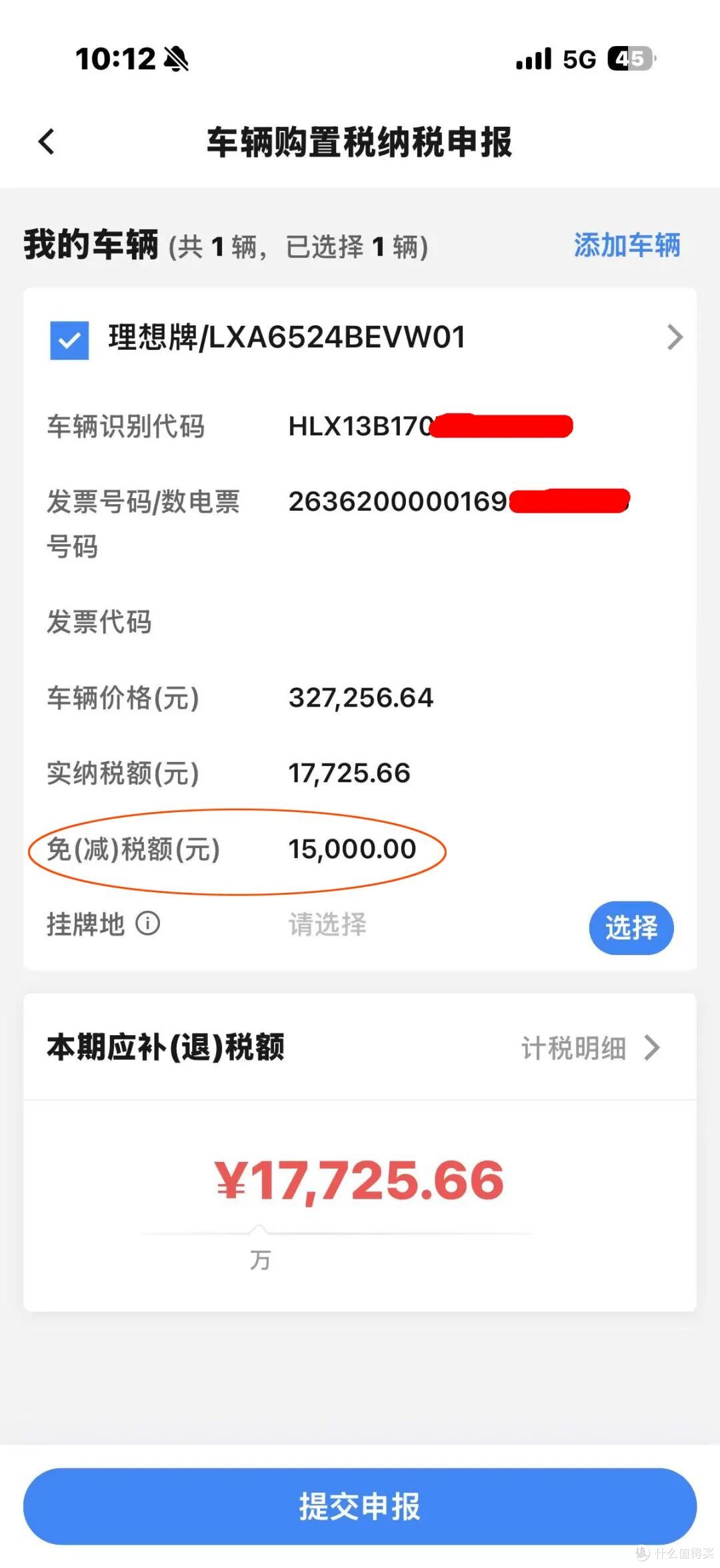 二手车置换补贴实战教程:最高可省15000元,明年可能就没了