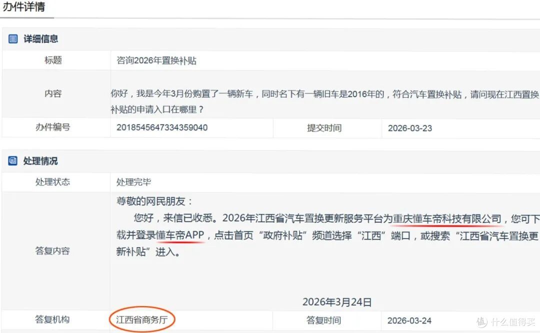 二手车置换补贴实战教程:最高可省15000元,明年可能就没了