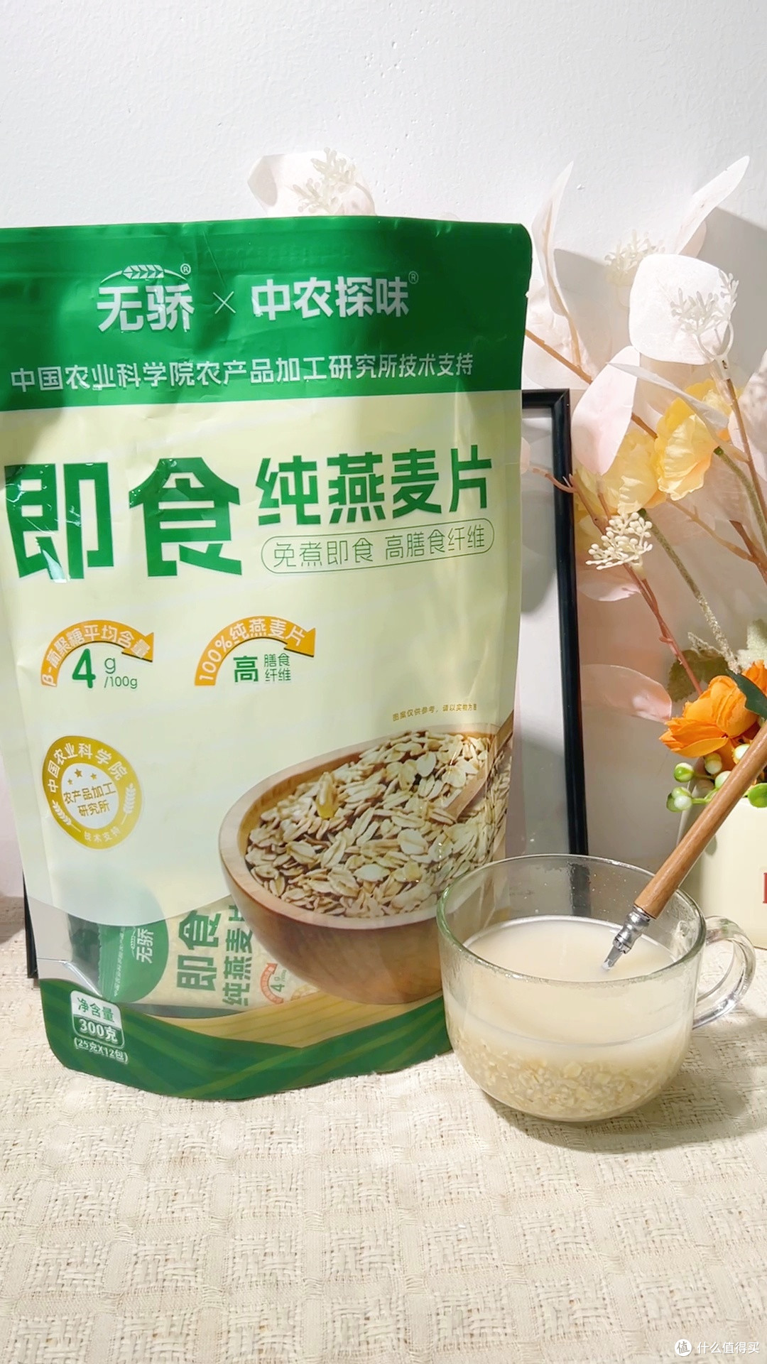 配料表超干净｜0蔗糖0添加｜控糖人群专属