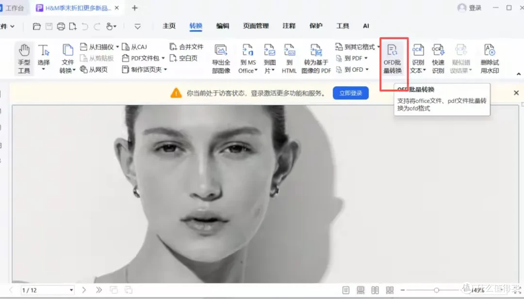 10大Office办公软件盘点：Office 365之外，这些工具也值得看看