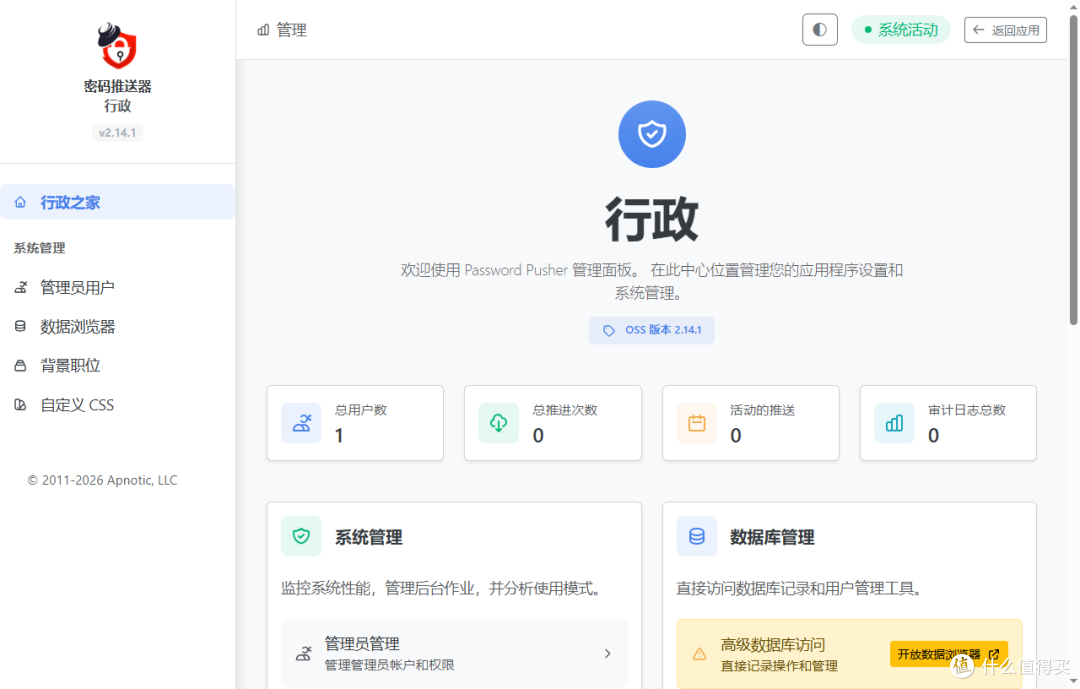密码别再微信里发了:NAS 自建阅后即焚