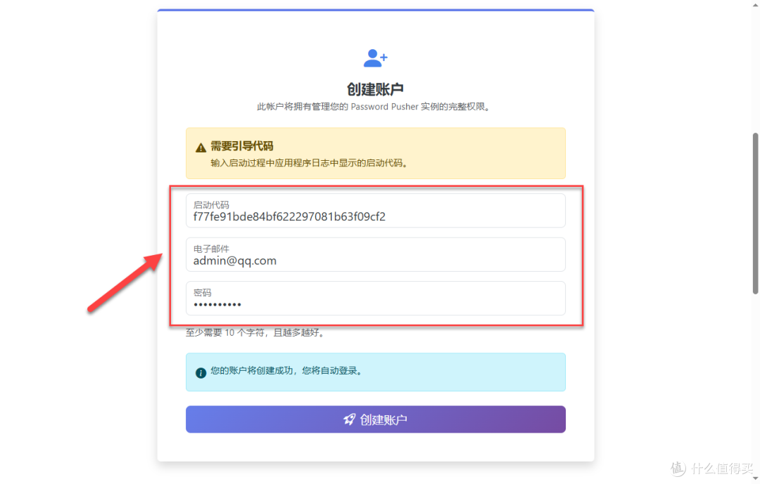 密码别再微信里发了:NAS 自建阅后即焚