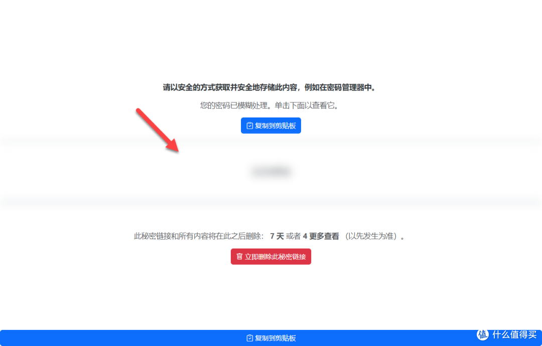 密码别再微信里发了:NAS 自建阅后即焚