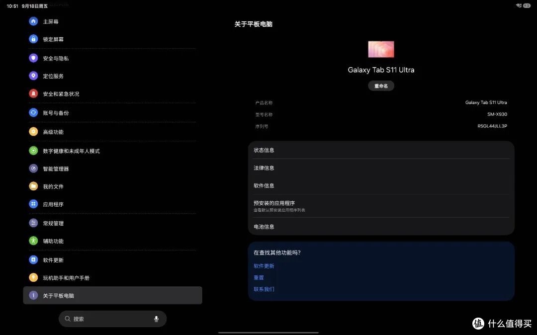 仅标配25W充电器,三星 Galaxy Tab S11 Ultra 充电评测