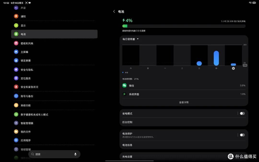 仅标配25W充电器,三星 Galaxy Tab S11 Ultra 充电评测