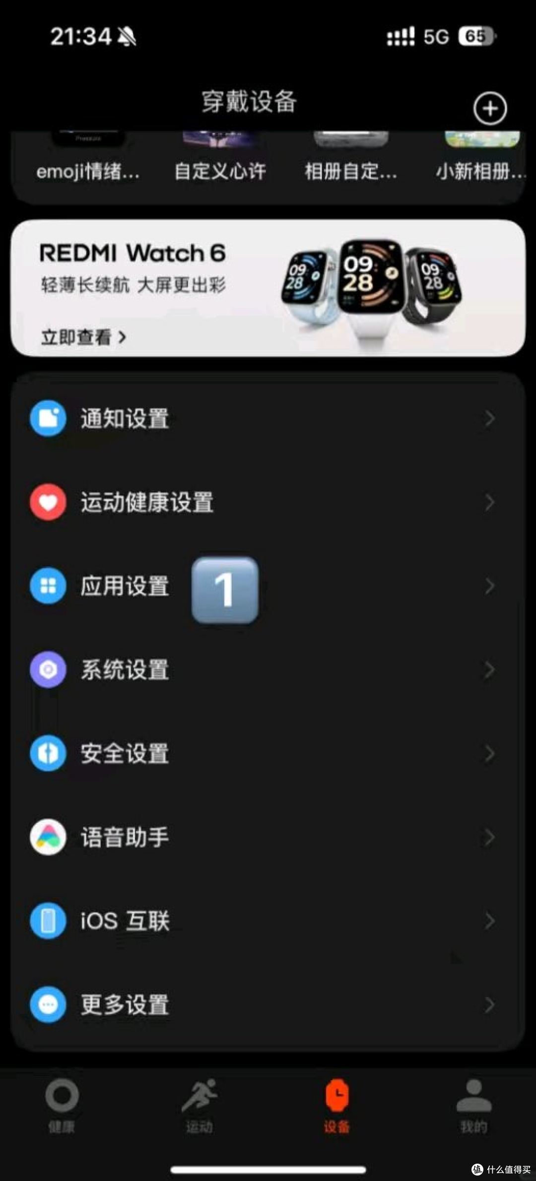 小米手环 10 Pro NFC 实测|百元价位天花板学生党 & 打工人首选