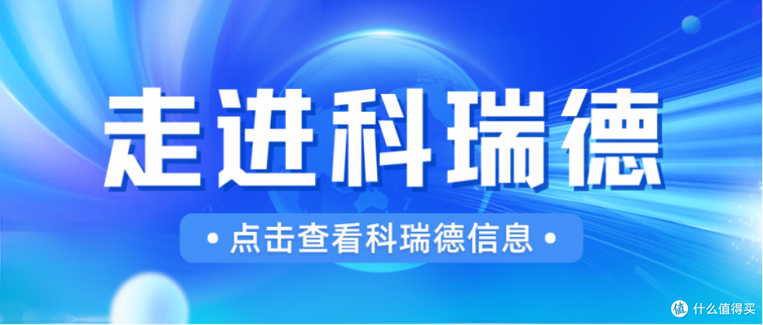 科瑞德制药的企业文化理念:以诚信为根基,以健康为使命