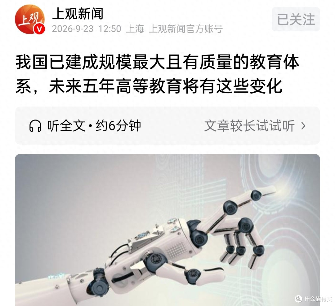我国建成全球规模最大的高质量教育体系,高等教育人口已达2.7亿