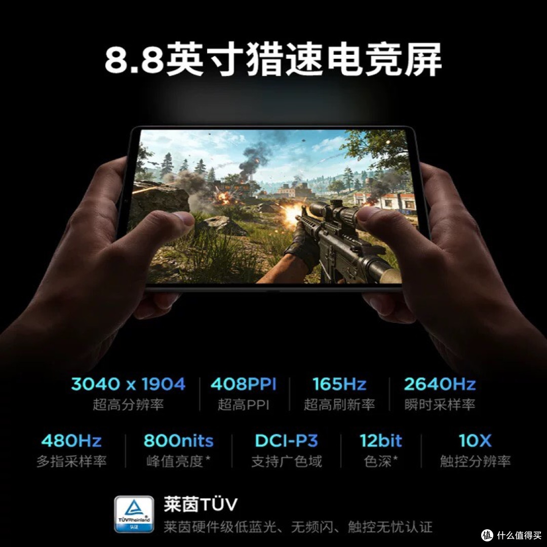 8.8寸拯救者Y700五代有多香?