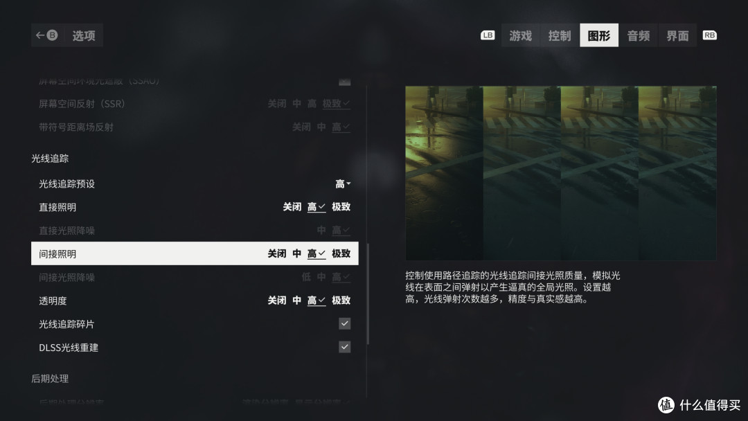 《控制:共振》RTX 5060/5060 Ti 8GB深度测试,附光追优化指南