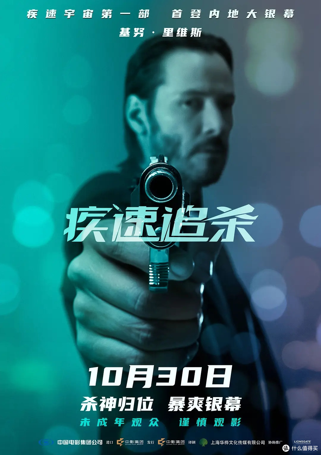 第四部都上过了,《疾速追杀》第一部才进内地,这票补吗