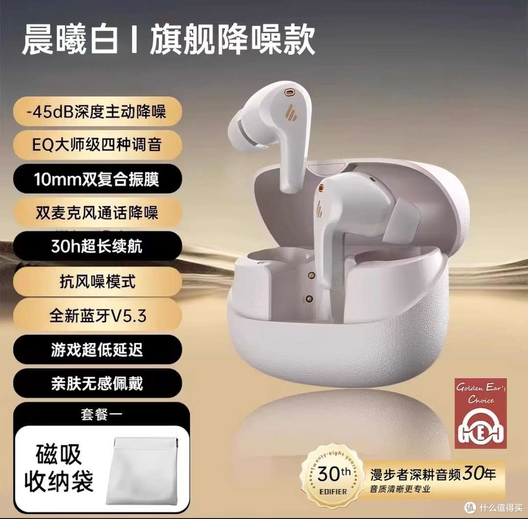🎧旅途解闷神器:漫步者FitBuds Pro实测,降噪音质都在线