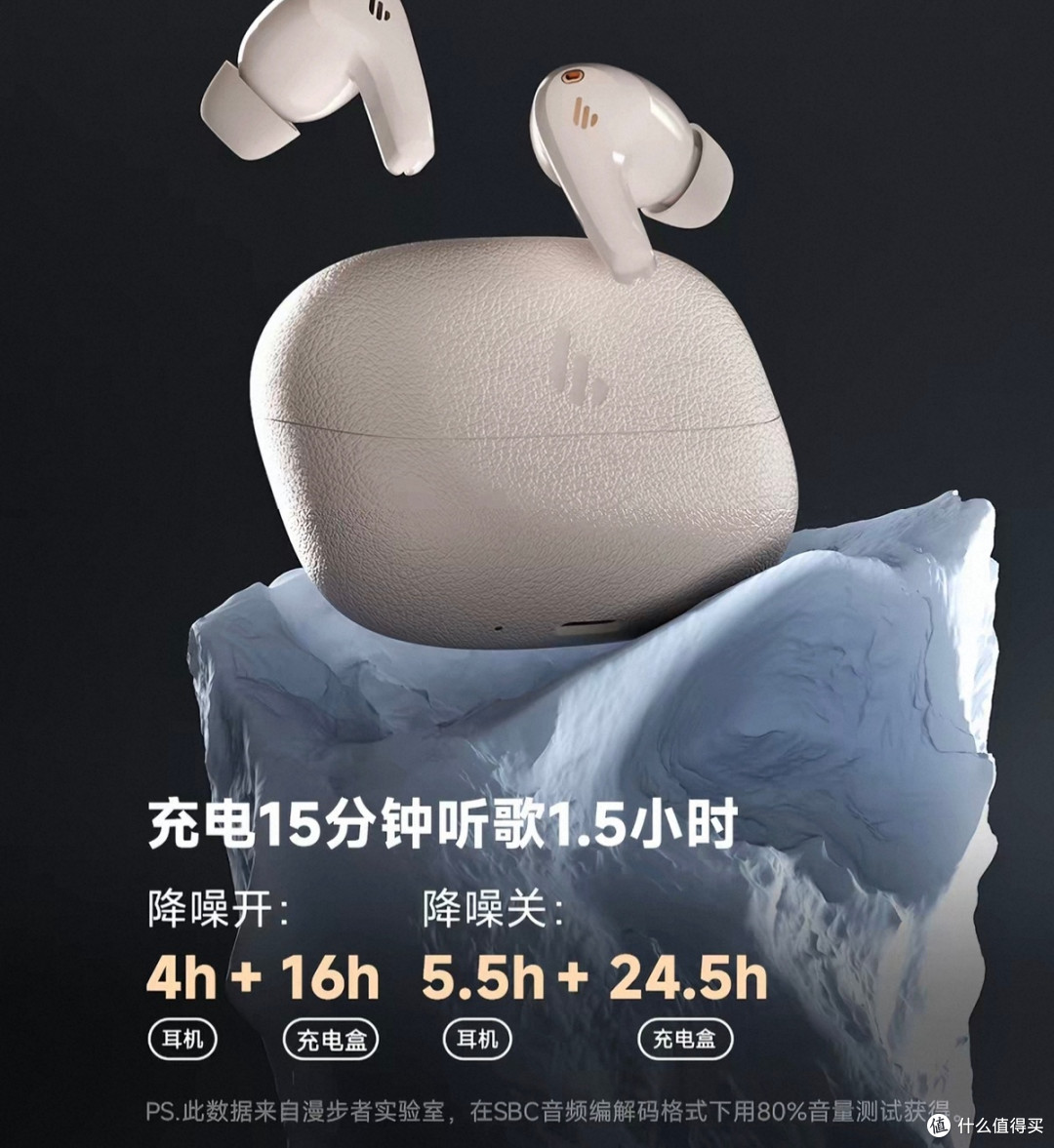 🎧旅途解闷神器:漫步者FitBuds Pro实测,降噪音质都在线