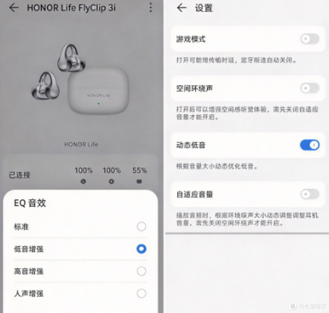 2026年耳夹式耳机选哪款？荣耀Life FlyClip 3i耳夹式耳机实测！