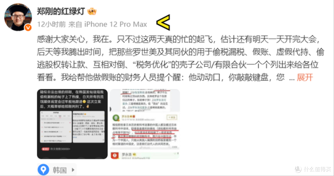 郑刚的红绿灯