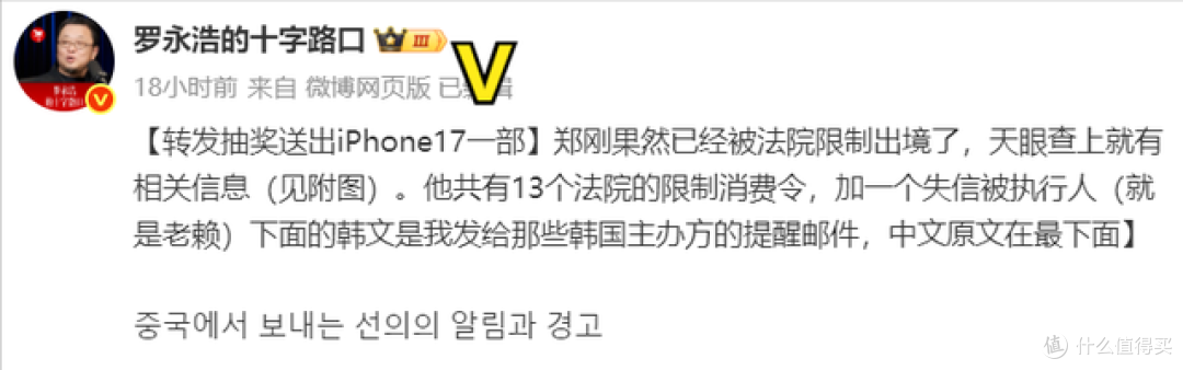 罗永浩的十字路口