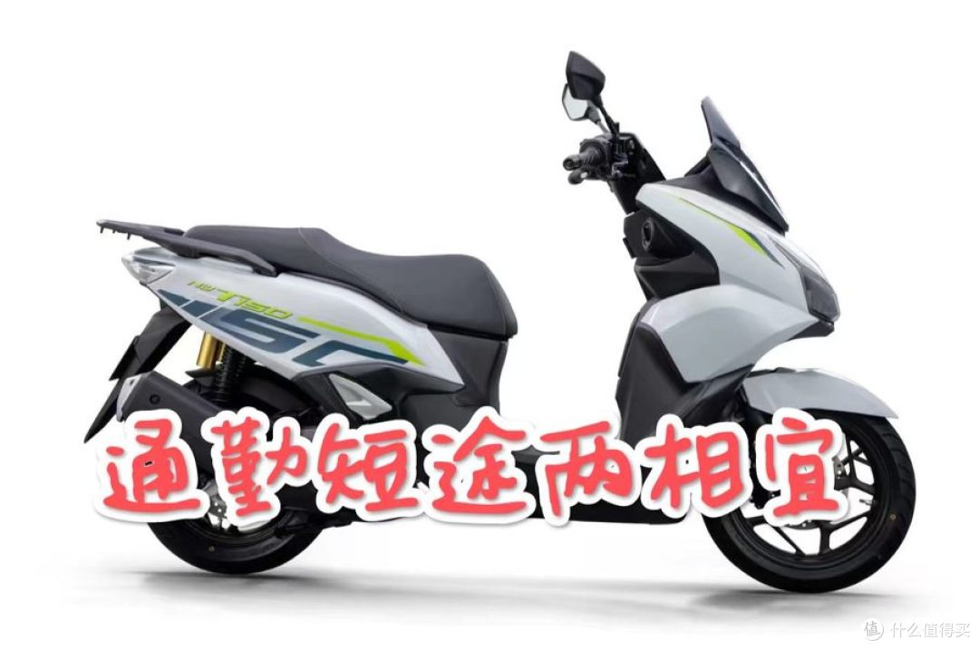 通勤短途两相宜,26款NWT150,150平踏全能选手实力在哪