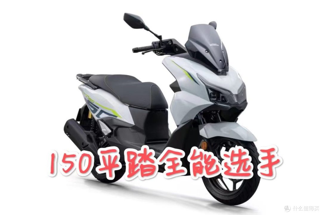通勤短途两相宜,26款NWT150,150平踏全能选手实力在哪