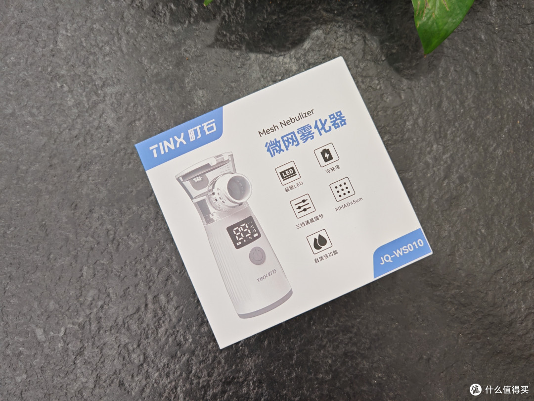 哪个家用雾化器比较好?町石tinx便携微网雾化器真实体验