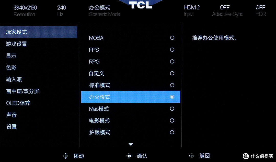 全能高端显示器,TCL X3B OLED显示器实测分享
