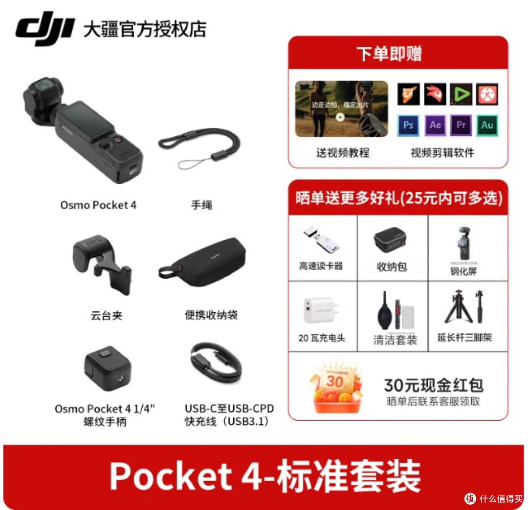 旅行数码好搭子之大疆POCKET 4