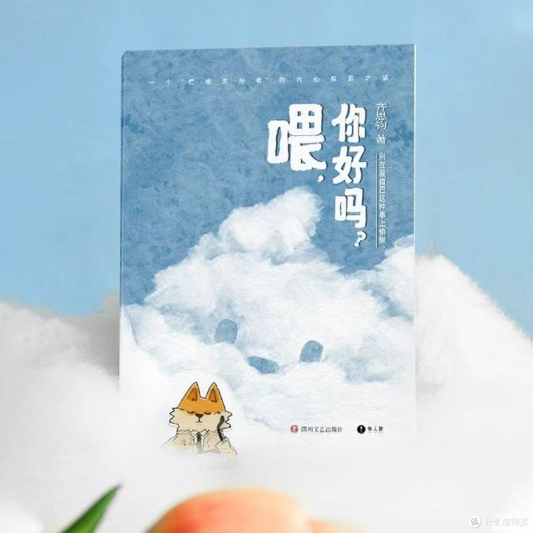 情绪低落的日子，被这本书救赎了☁️