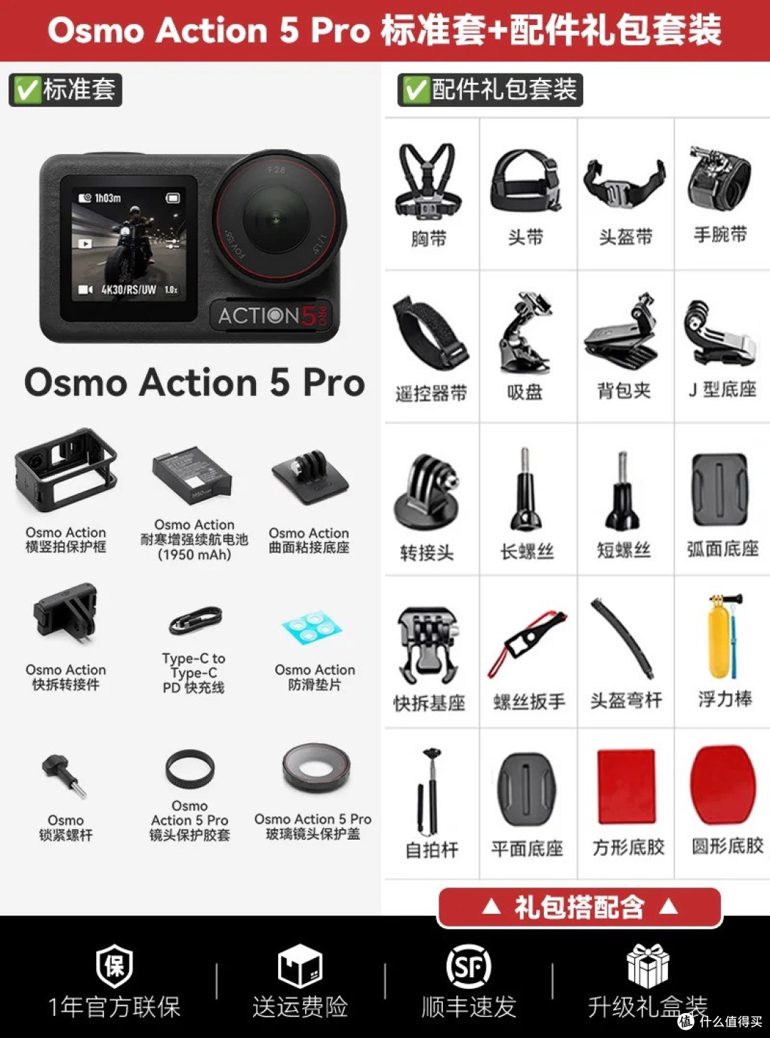 大疆Action5Pro第一视角记录优势