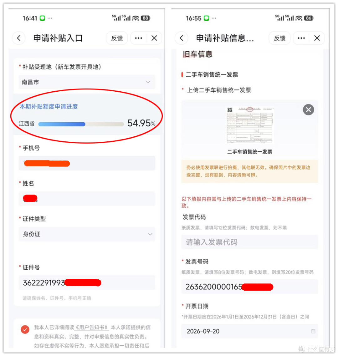 二手车置换补贴实战教程:最高可省15000元,明年可能就没了