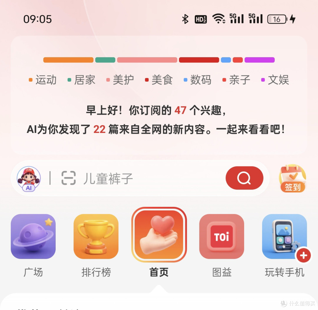 有更新时刷新有提示新内容