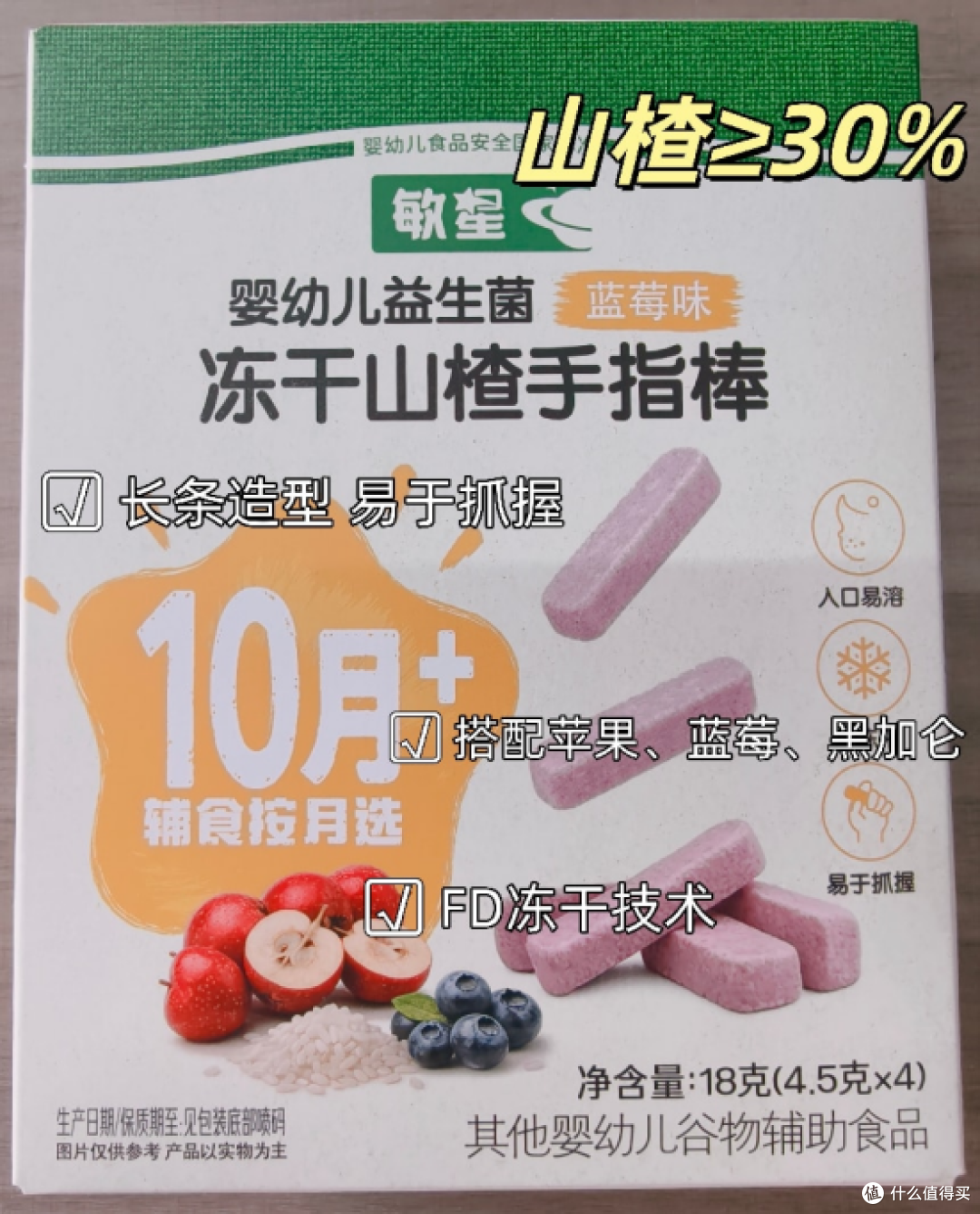 敏宝家庭亲测,敏星这5款手指食物值得回购