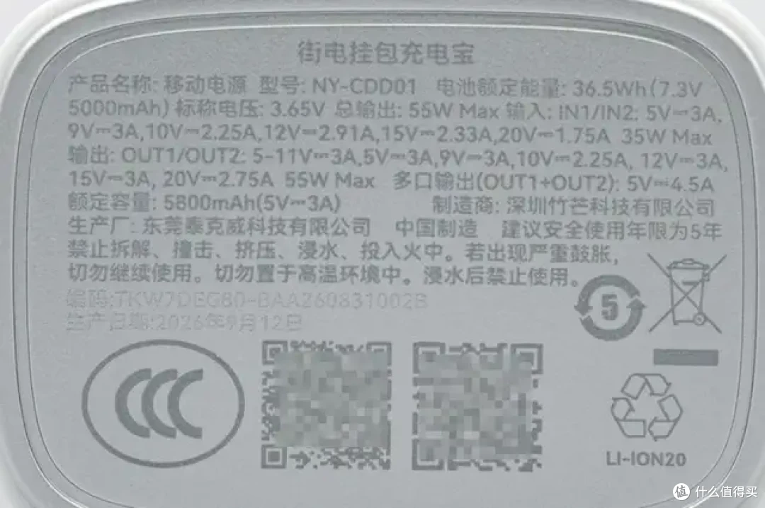 通勤逛街的充电新姿势,街电挂包充电宝评测