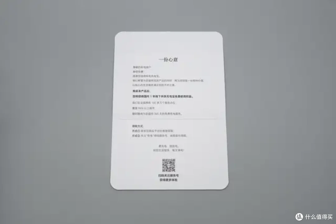 通勤逛街的充电新姿势,街电挂包充电宝评测
