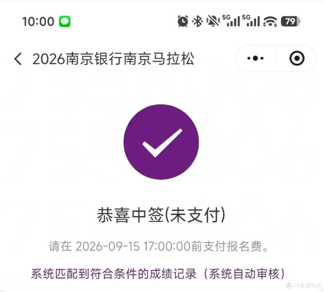 杭马上马都没中,天津南京都中了:28 天两场全马,再冲一次 330