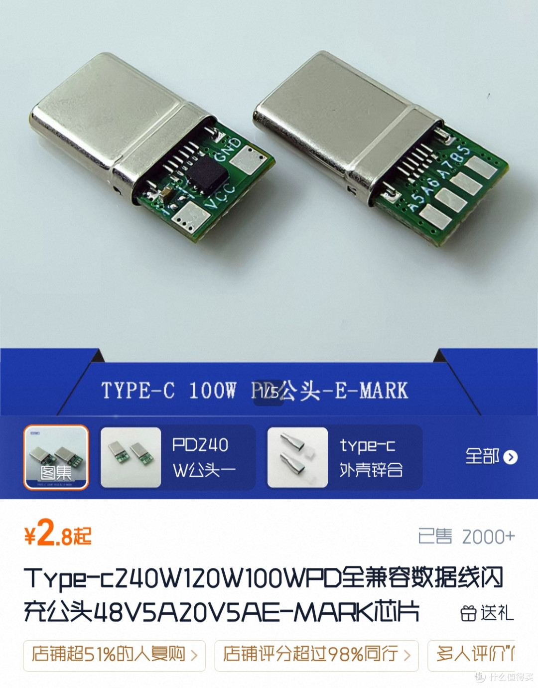 自己DIY数据线试试