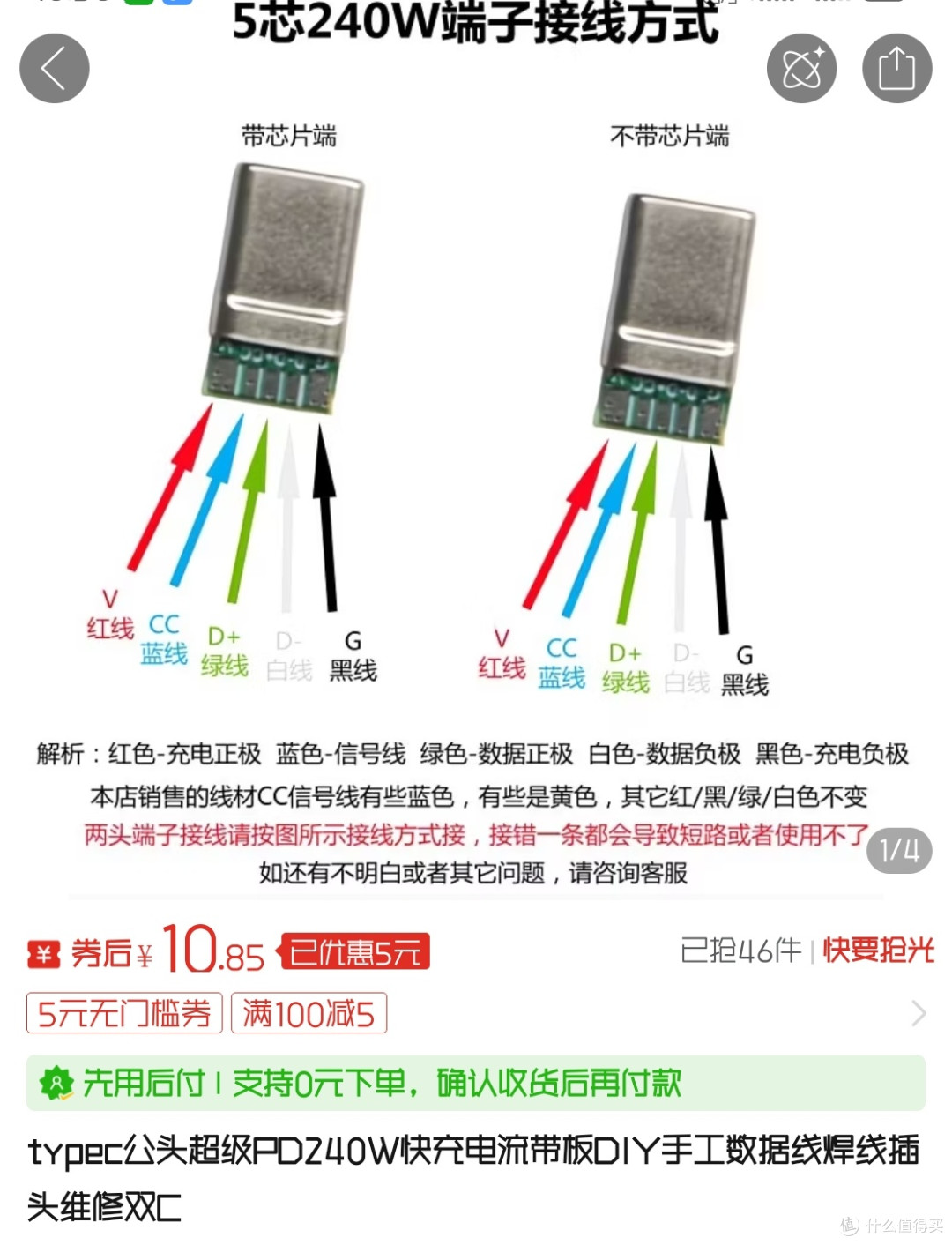 自己DIY数据线试试