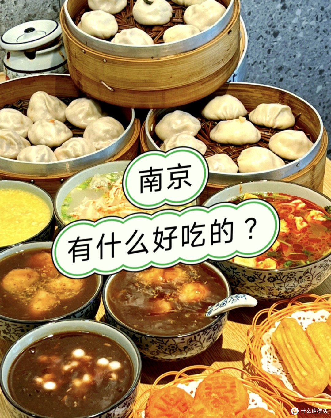 六朝古都南京,都有什么好吃的?南京旅游必吃的6种小吃!