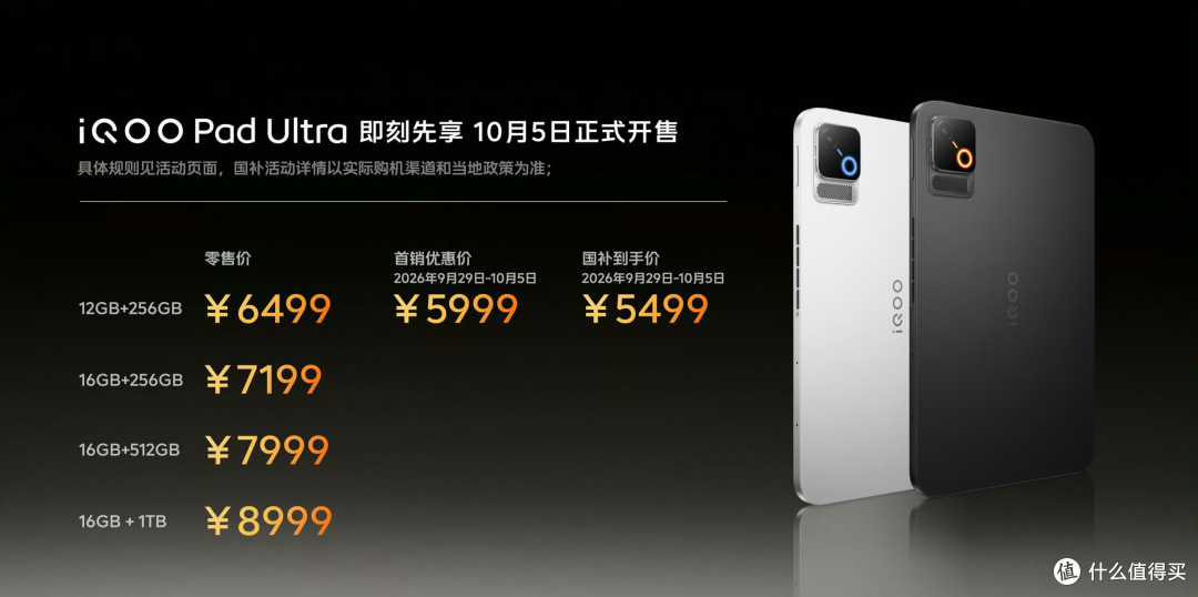 骁龙8EE6+165Hz高刷!这个8英寸小平板,太疯狂了,1TB卖8999元