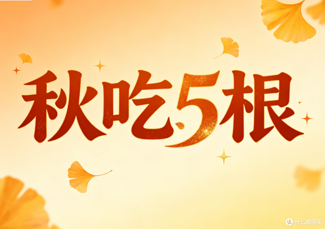 “秋季吃5根,身体稳扎根”!秋日家常好菜,软糯润燥比肉养人