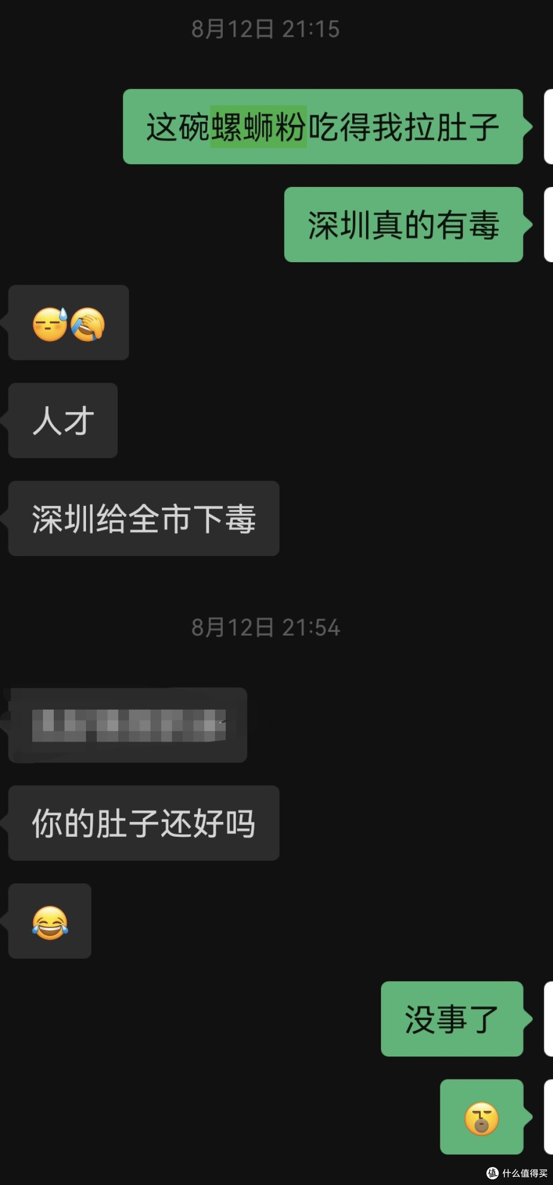 深圳觅食挑战,终于有家店让我想带饭上班