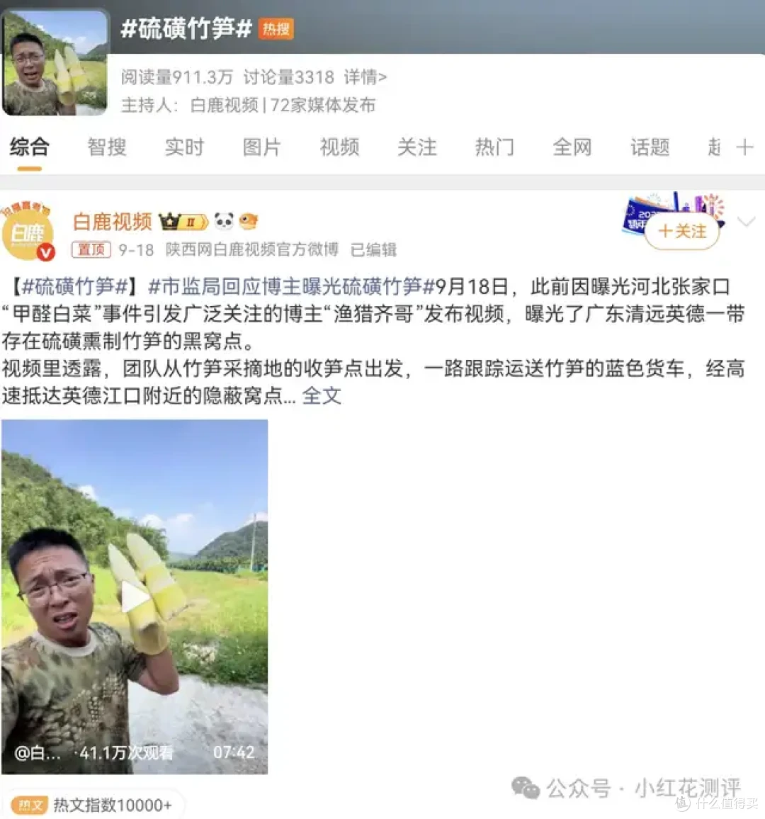硫磺熏笋是「科技狠活」?不,恰恰相反!怎么避坑?