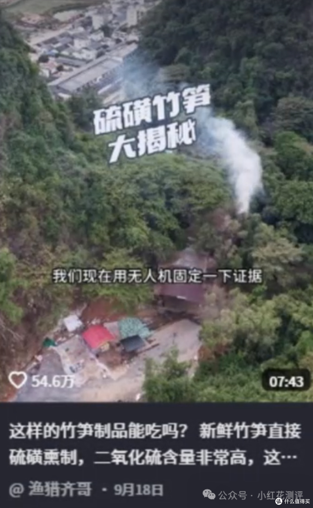 硫磺熏笋是「科技狠活」?不,恰恰相反!怎么避坑?