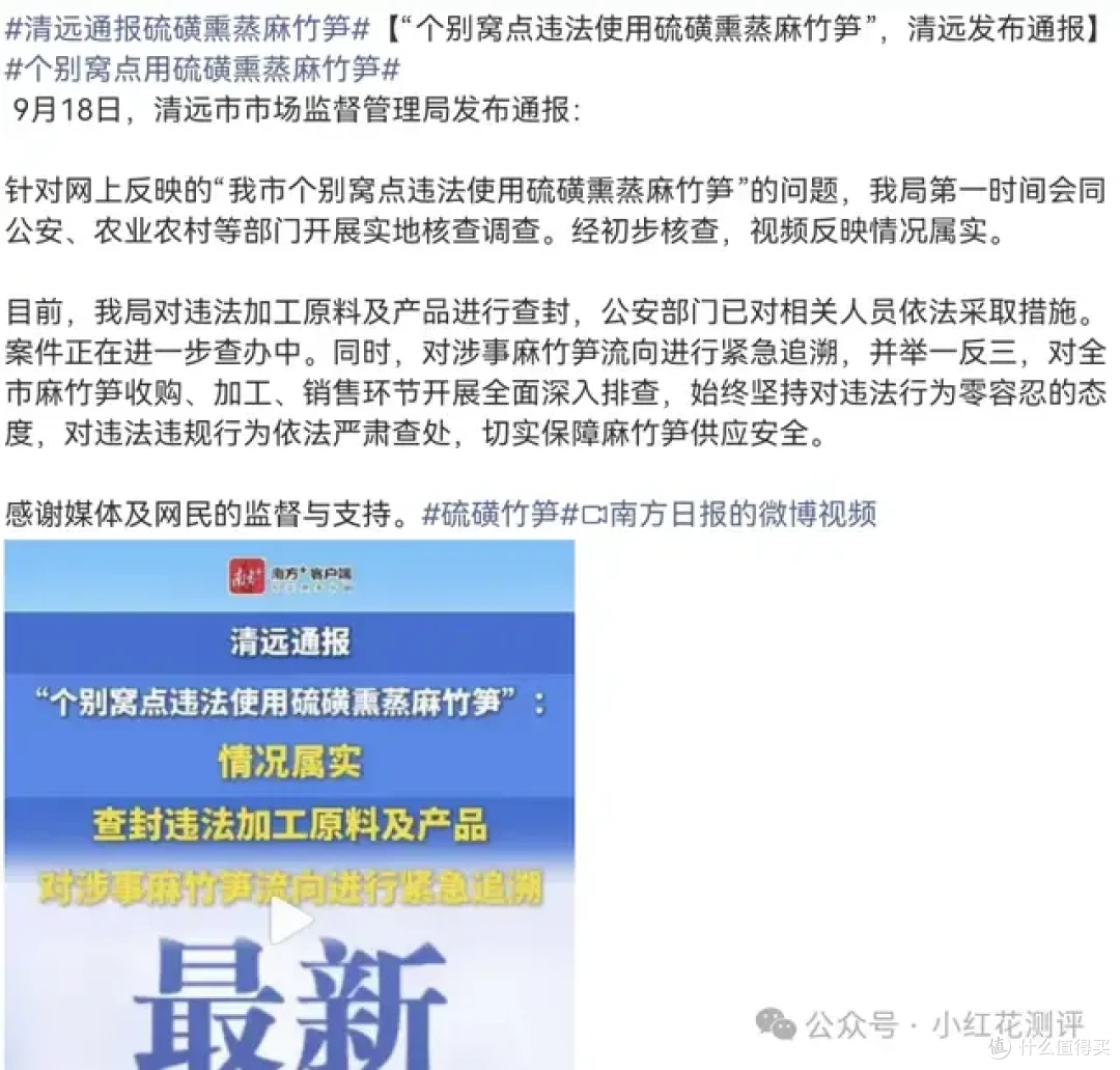 硫磺熏笋是「科技狠活」?不,恰恰相反!怎么避坑?